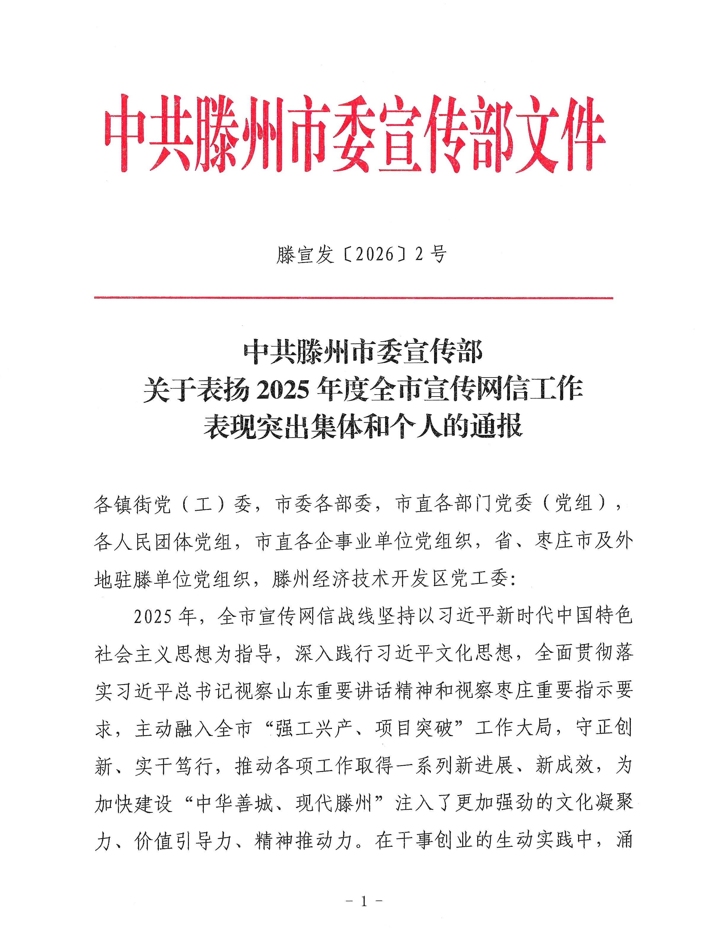 微信图片_2026-03-05_171029_101