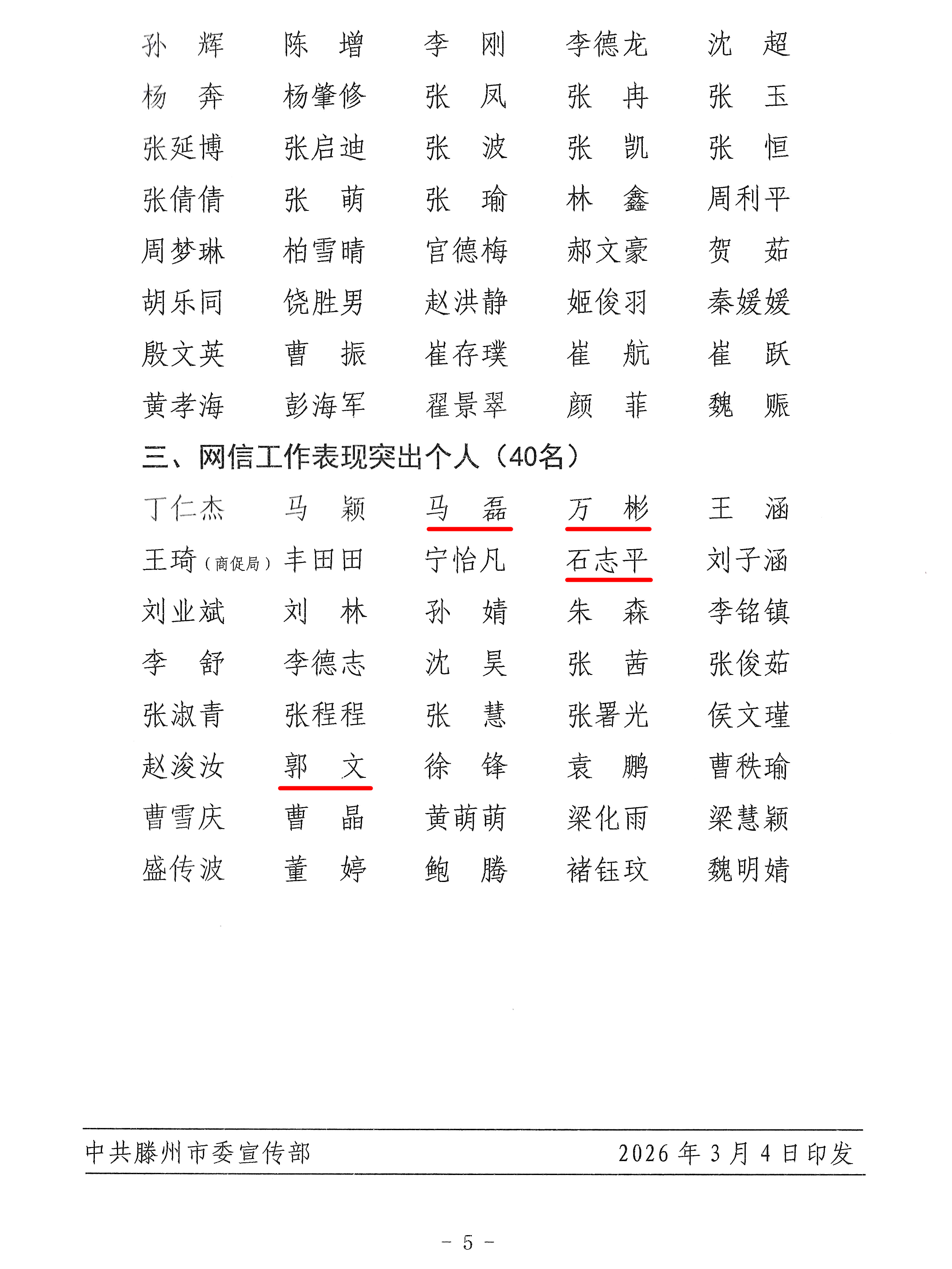 微信图片_2026-03-05_171046_989