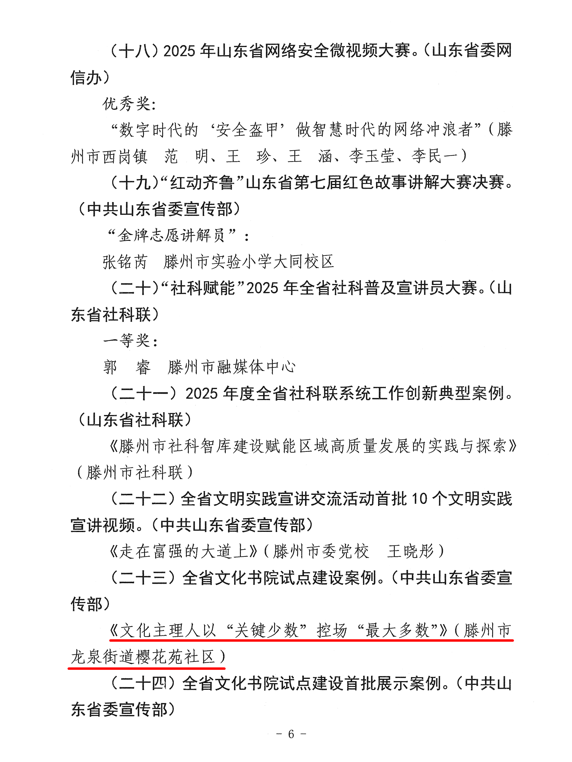 微信图片_2026-03-05_171056_989