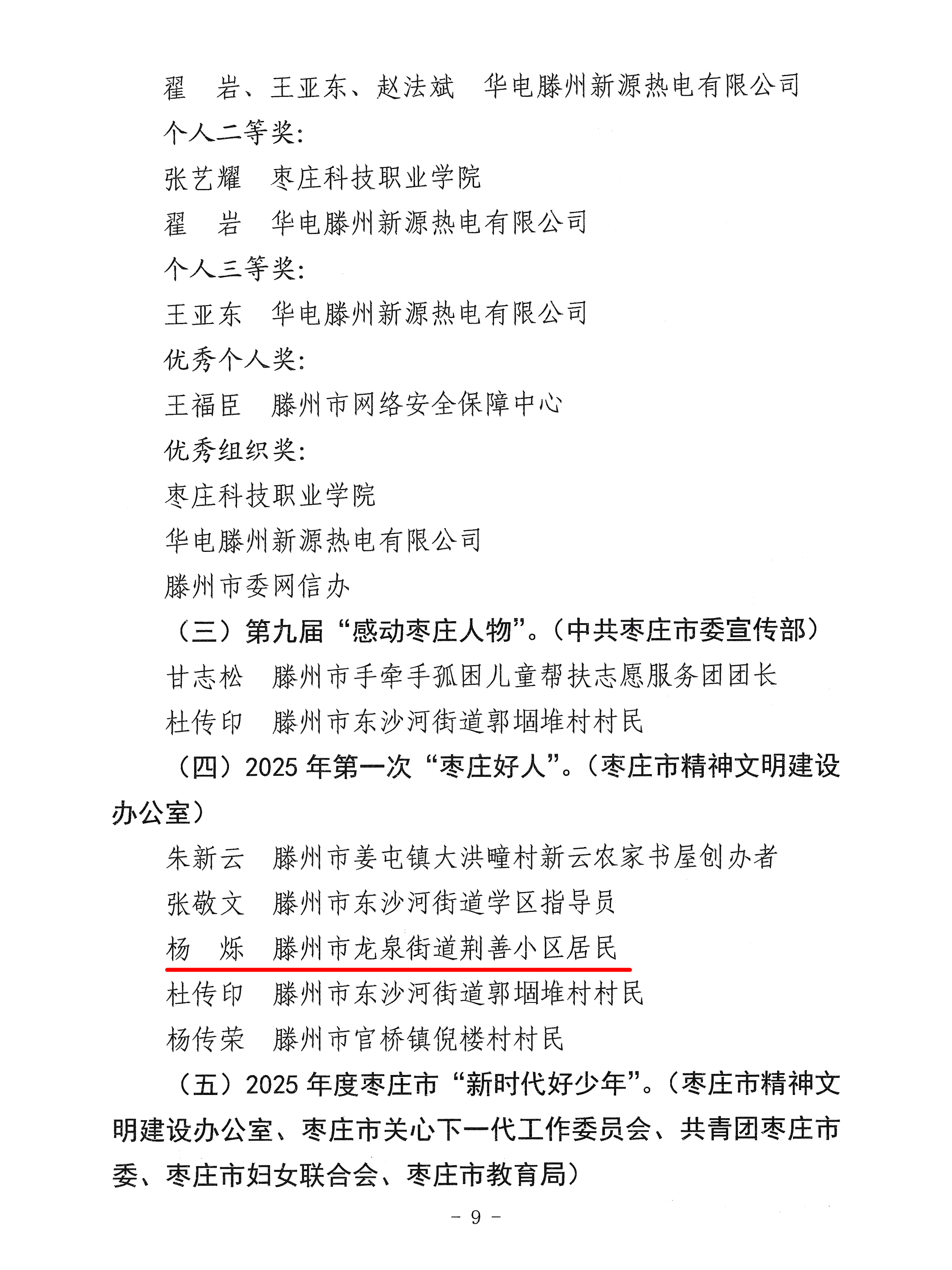 微信图片_2026-03-05_171105_853