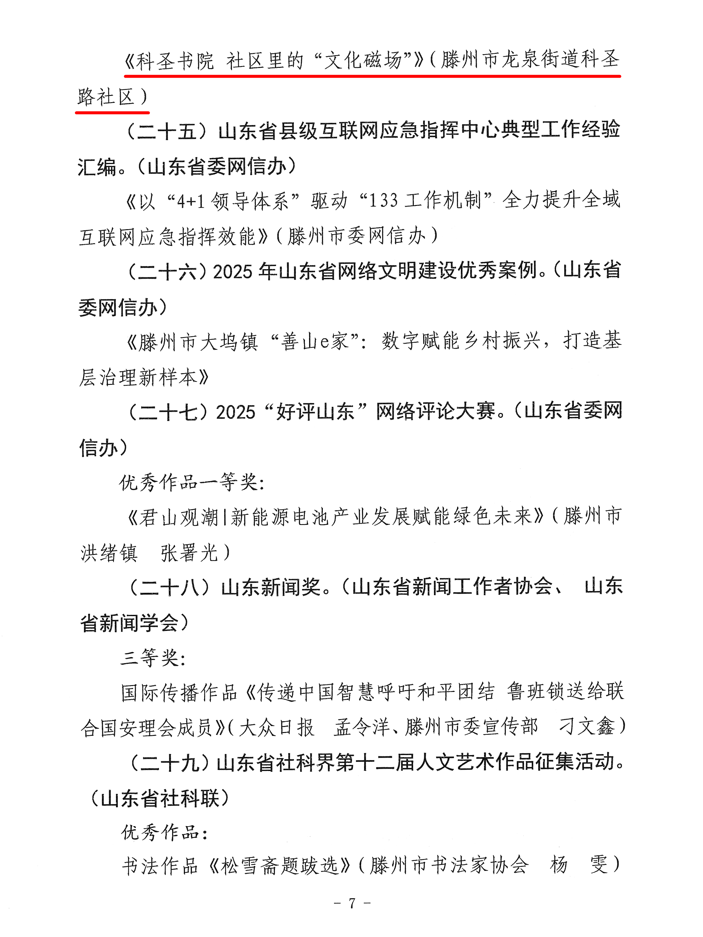 微信图片_2026-03-05_171059_749