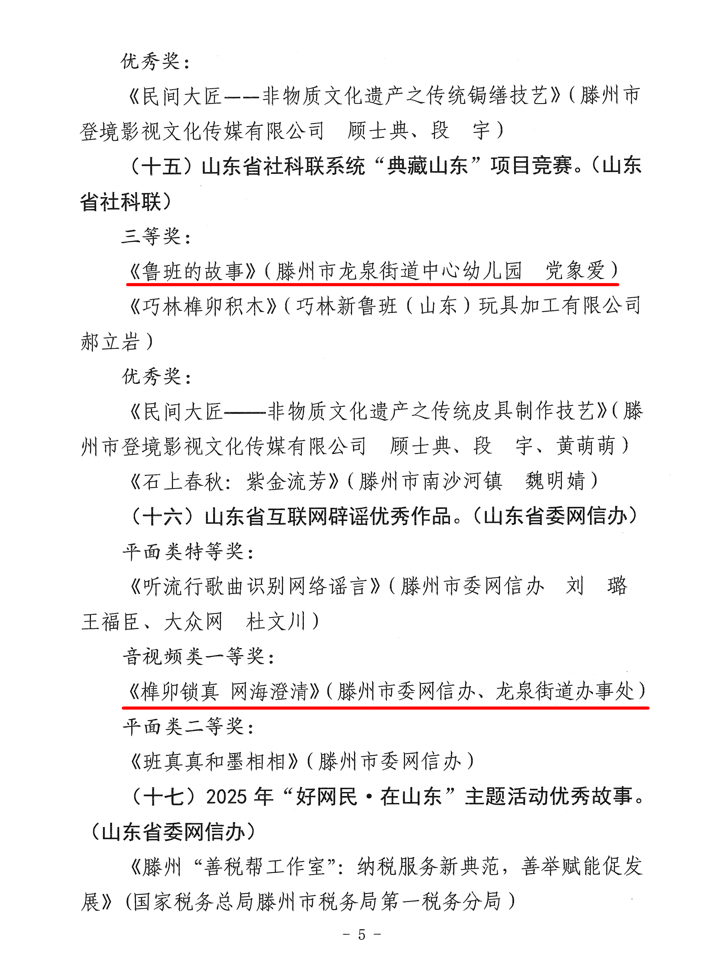 微信图片_2026-03-05_171053_661