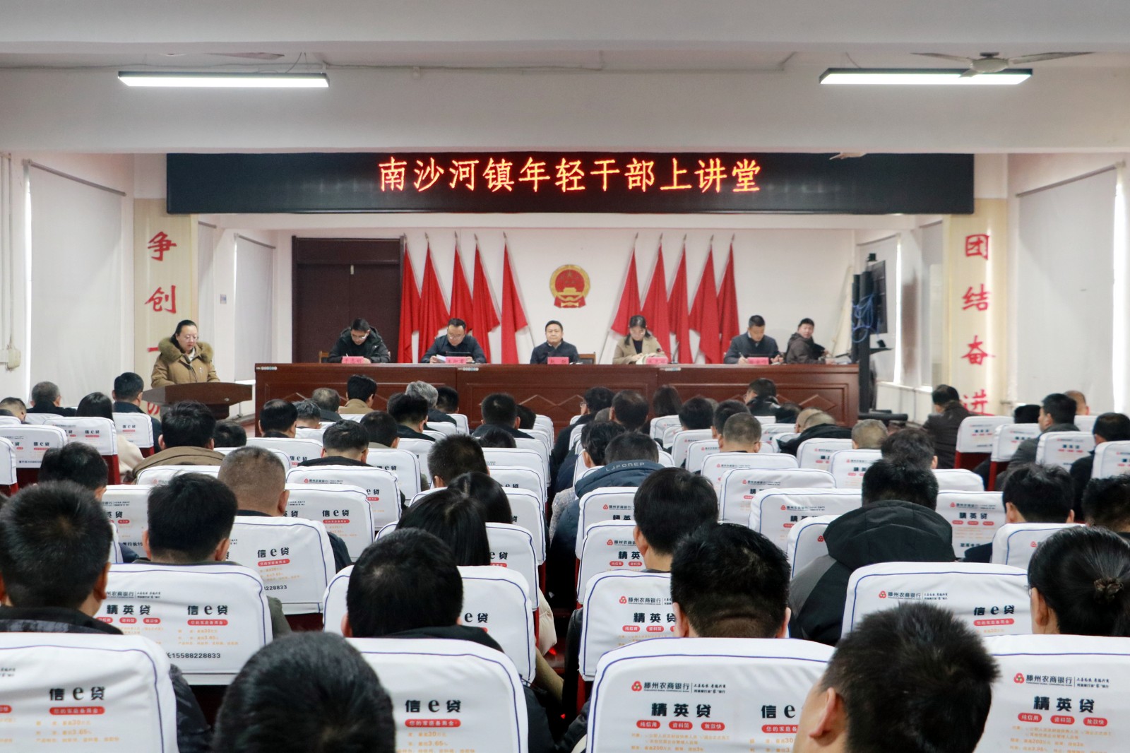 年轻干部上讲堂