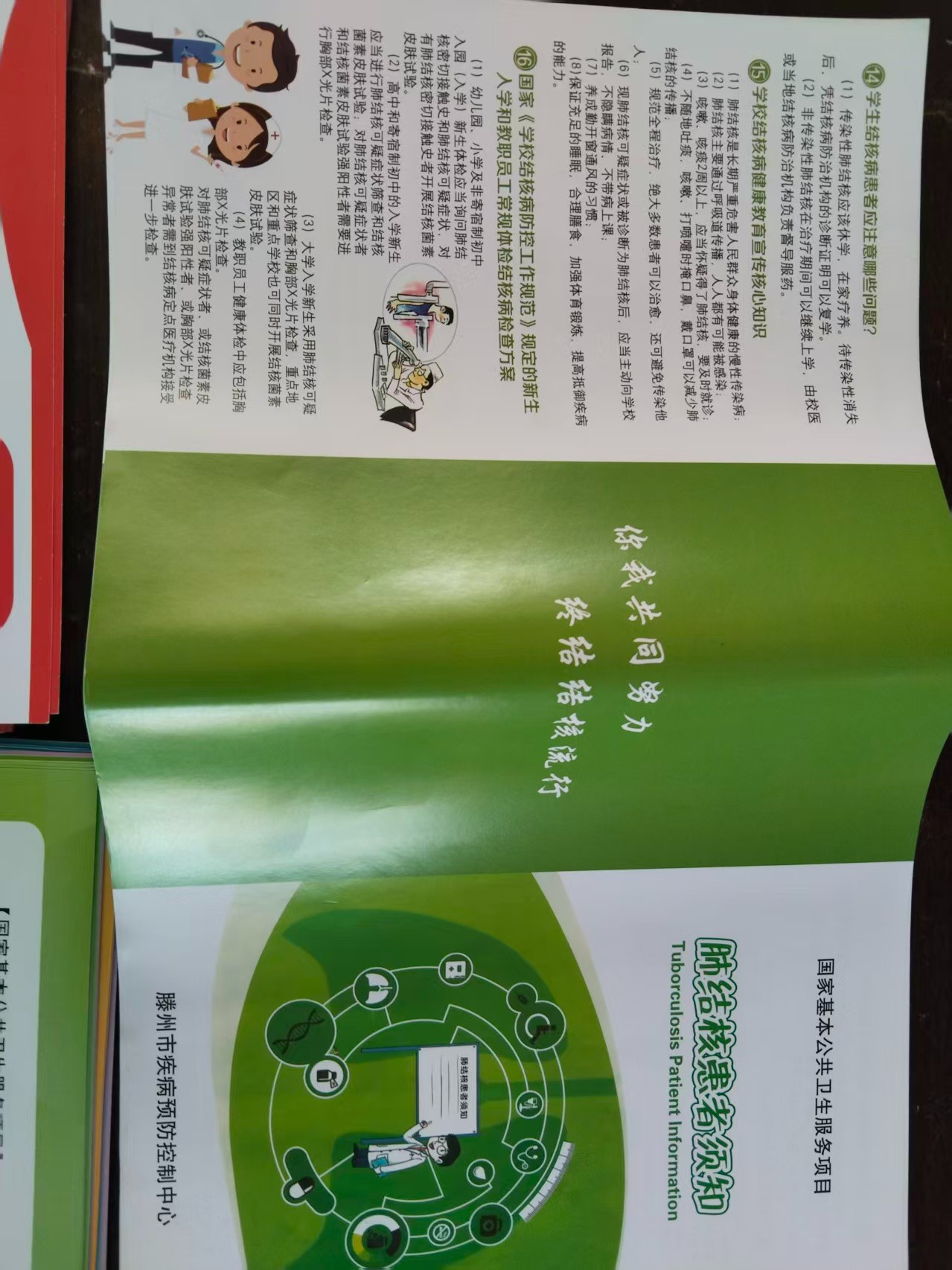 微信图片_20260309160250_1083_31