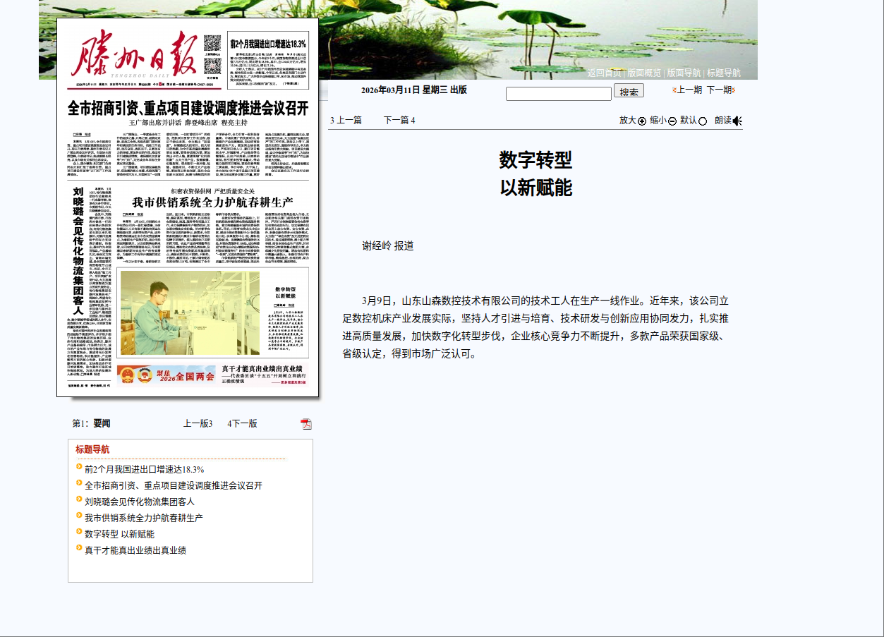 wechat_2026-03-12_163337_814