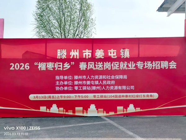 微信图片_20260313151227_475_101