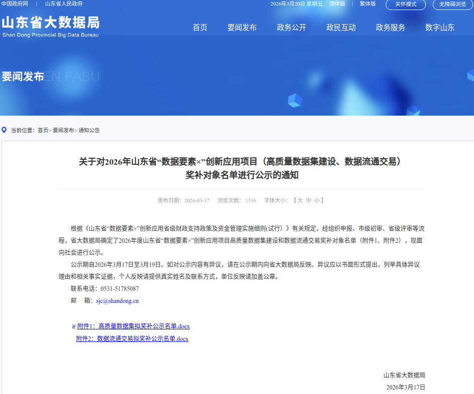 微信图片_20260320103635_750_40_副本