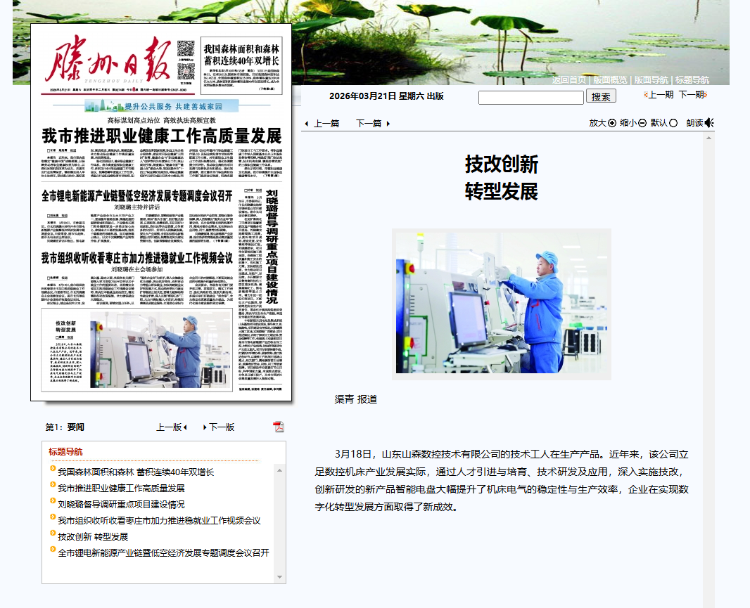 ScreenShot_2026-03-23_164947_745