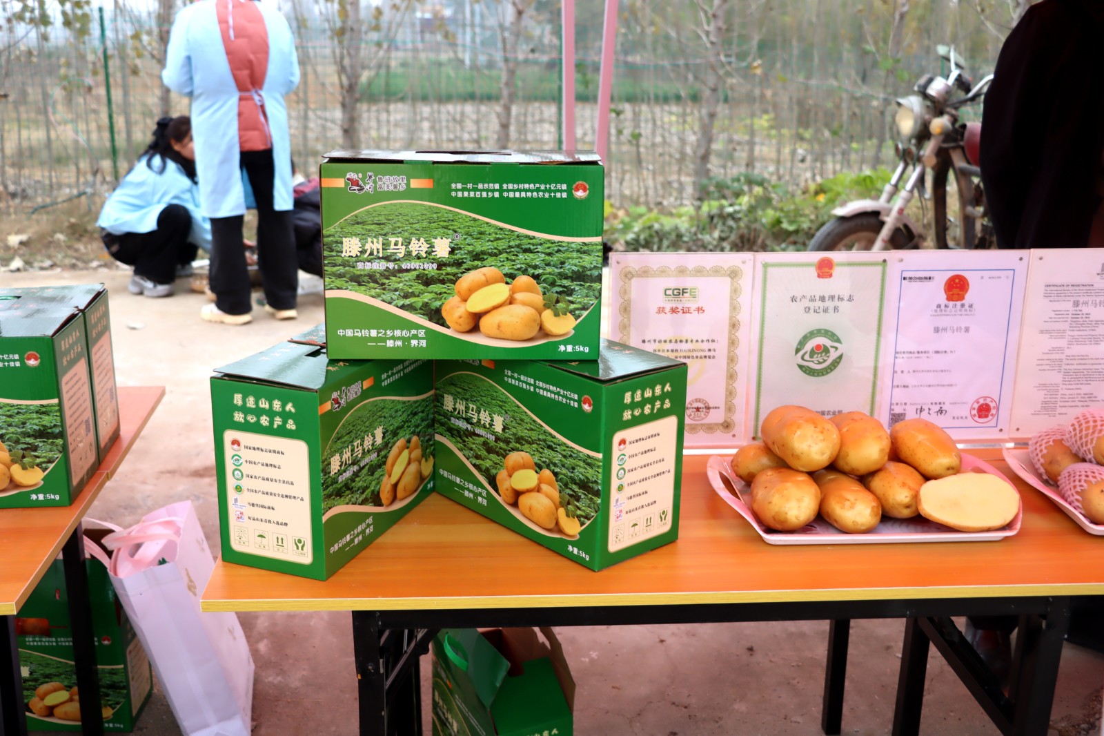 展销界河马铃薯等特色农产品