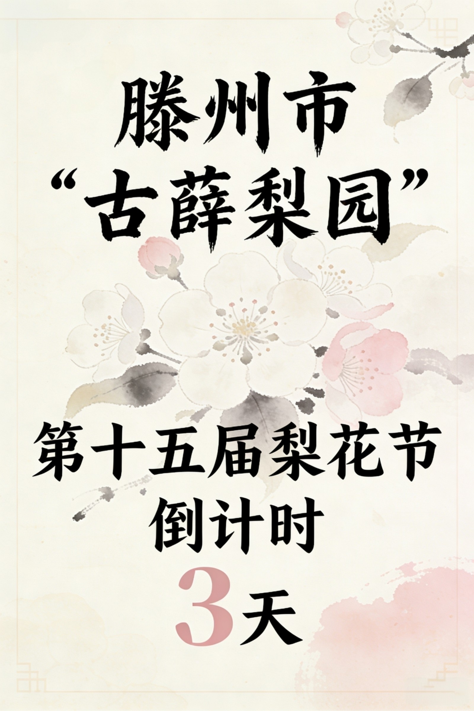 微信图片_20260323163547