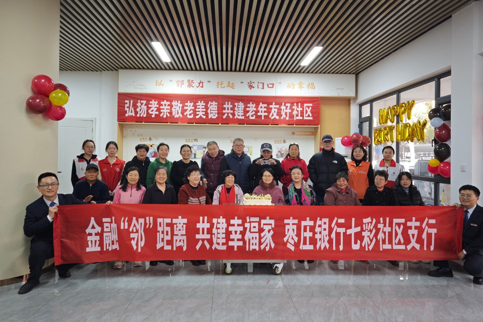 樱花苑社区举办11月长者集体生日会