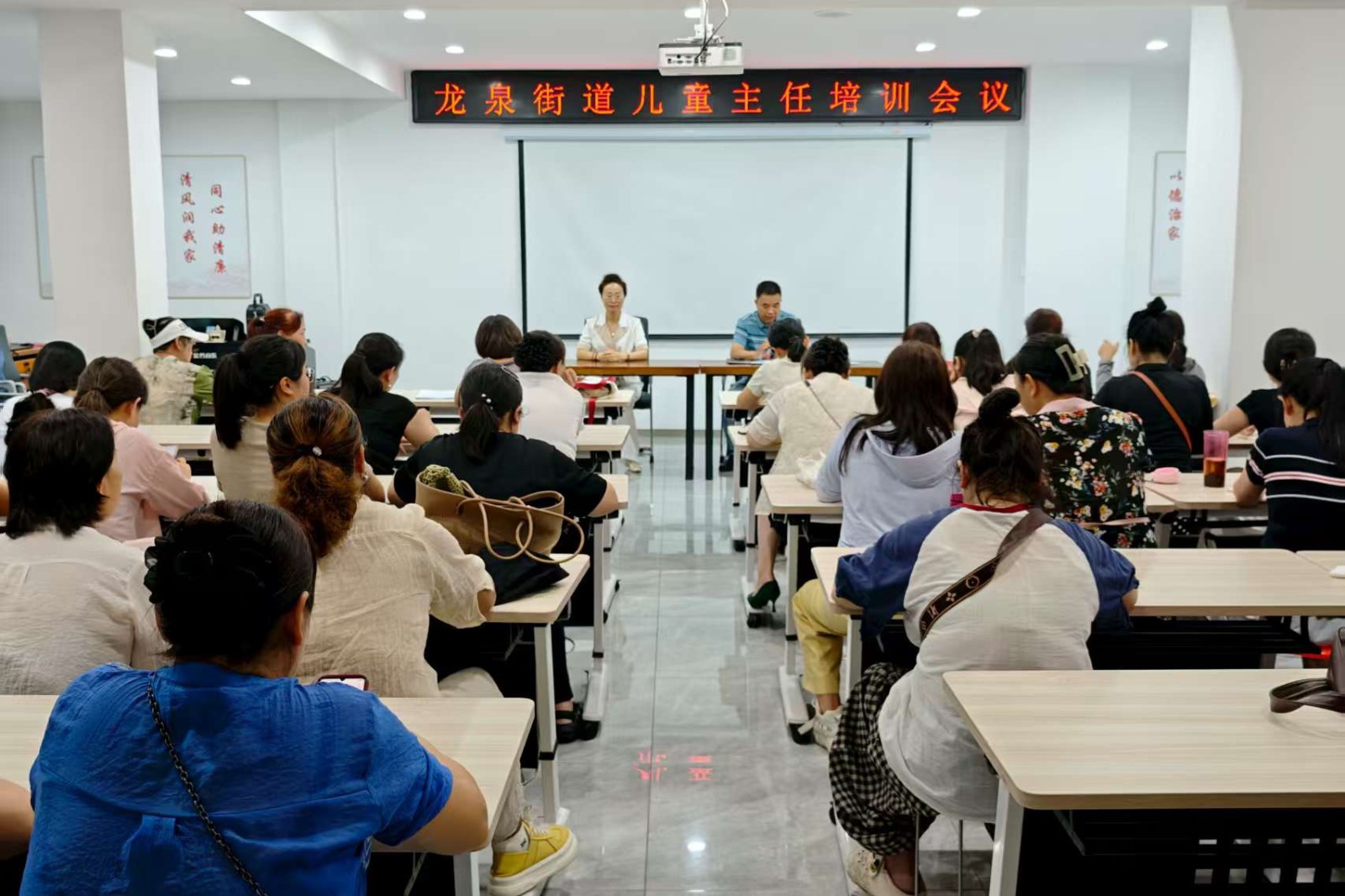 儿童主任培训会