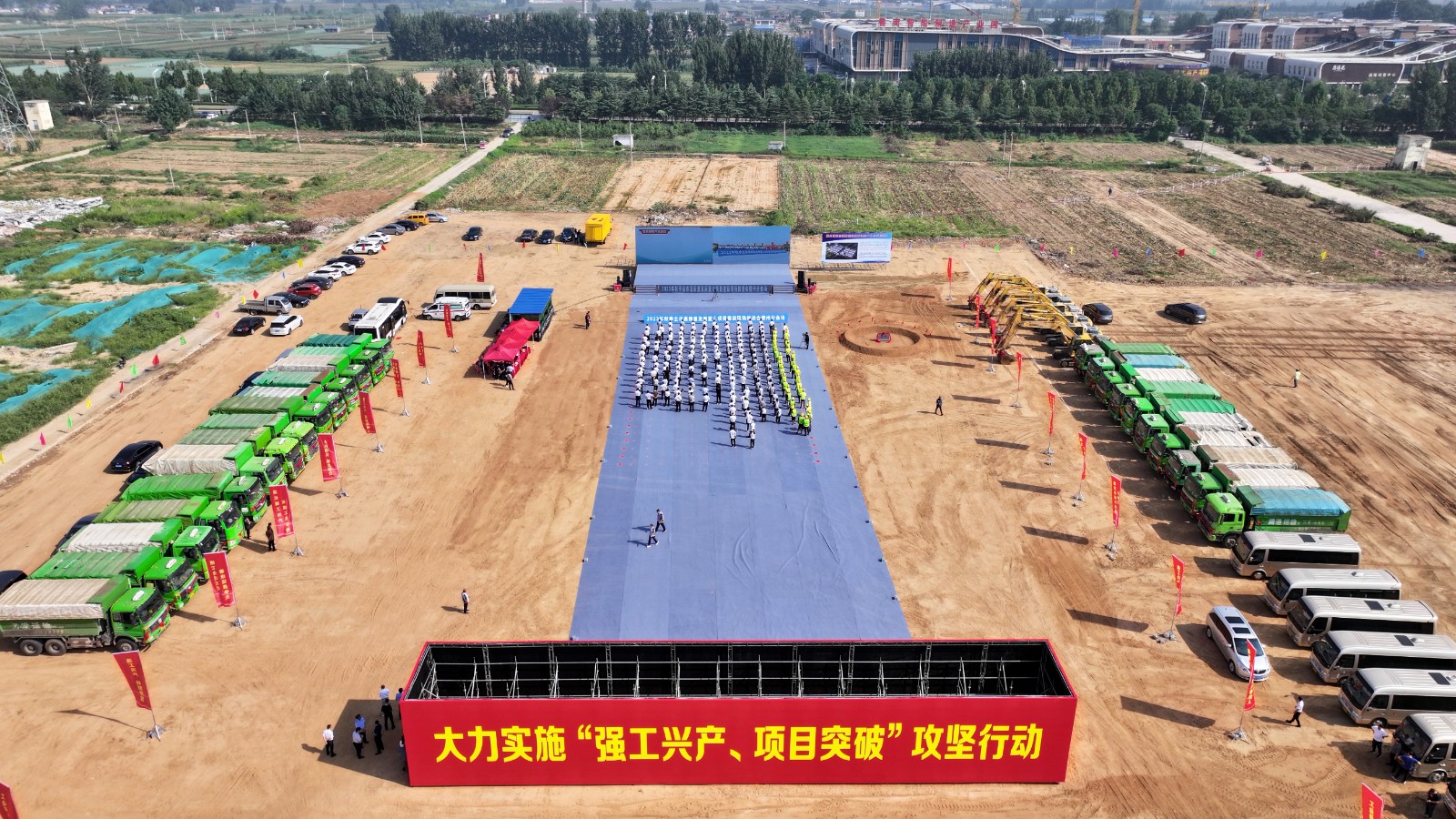 重点项目开工仪式