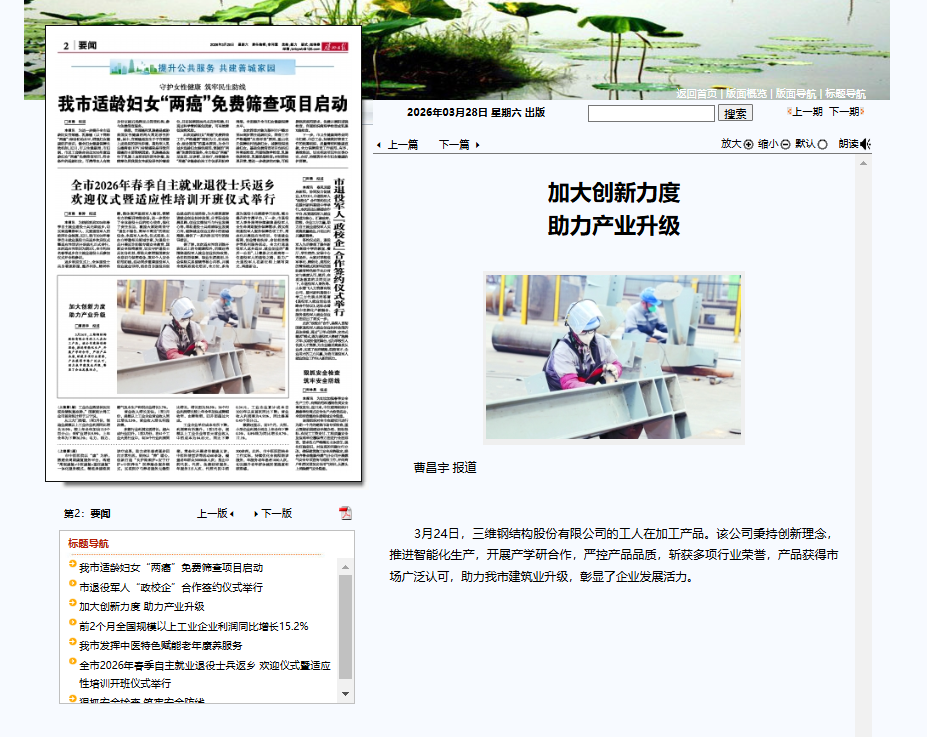 ScreenShot_2026-04-01_112354_833