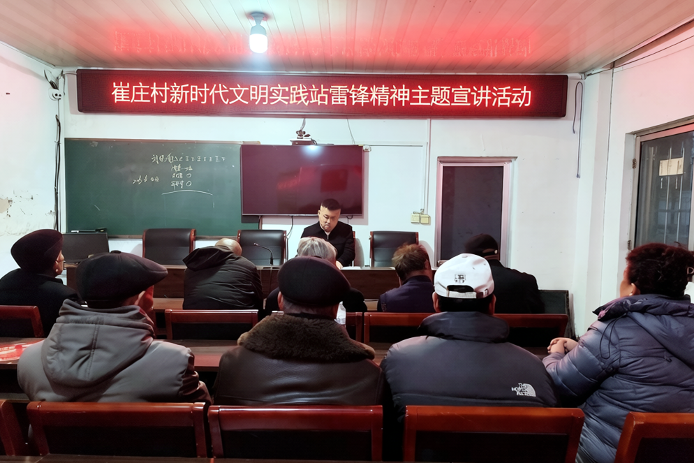 雷锋精神宣讲