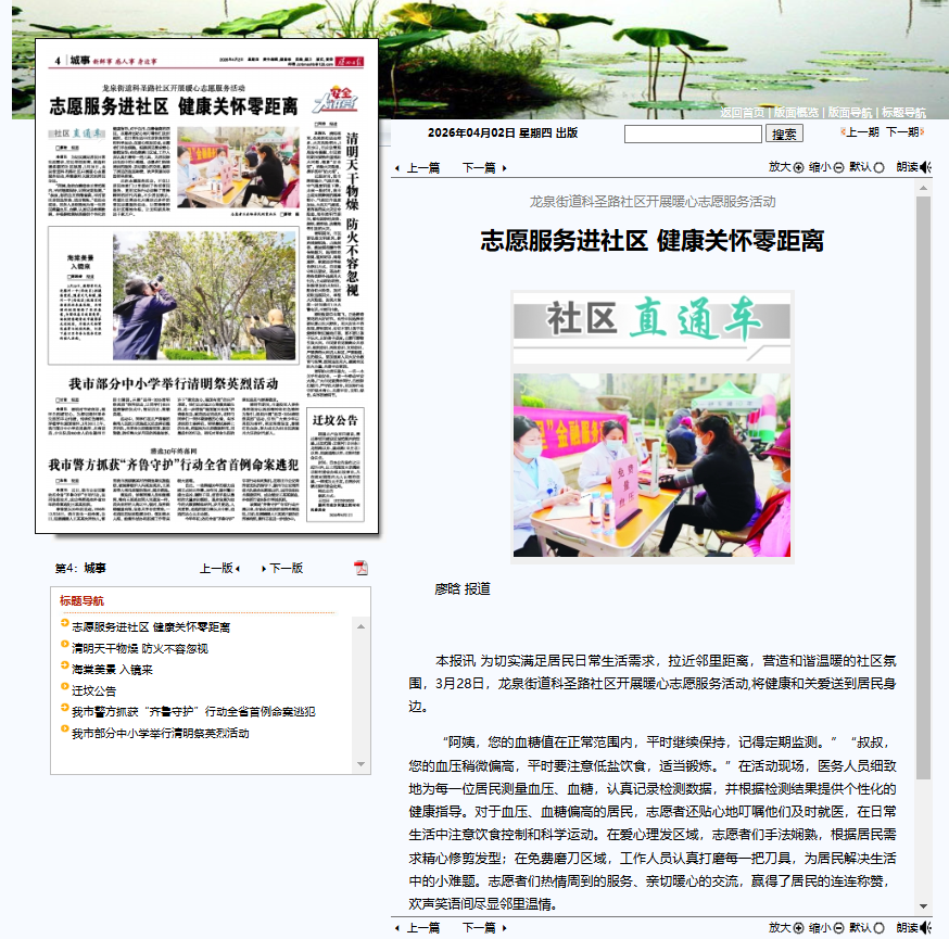 ScreenShot_2026-04-09_164738_192