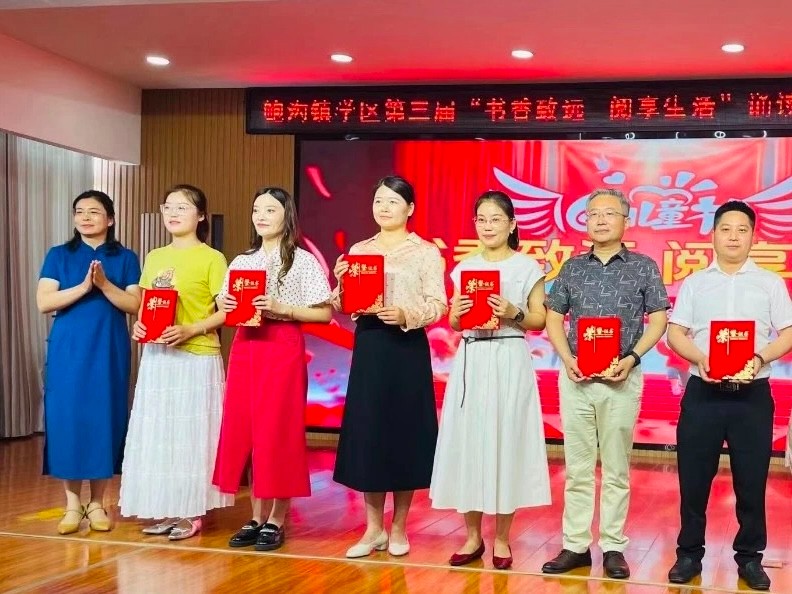 读书活动颁奖仪式