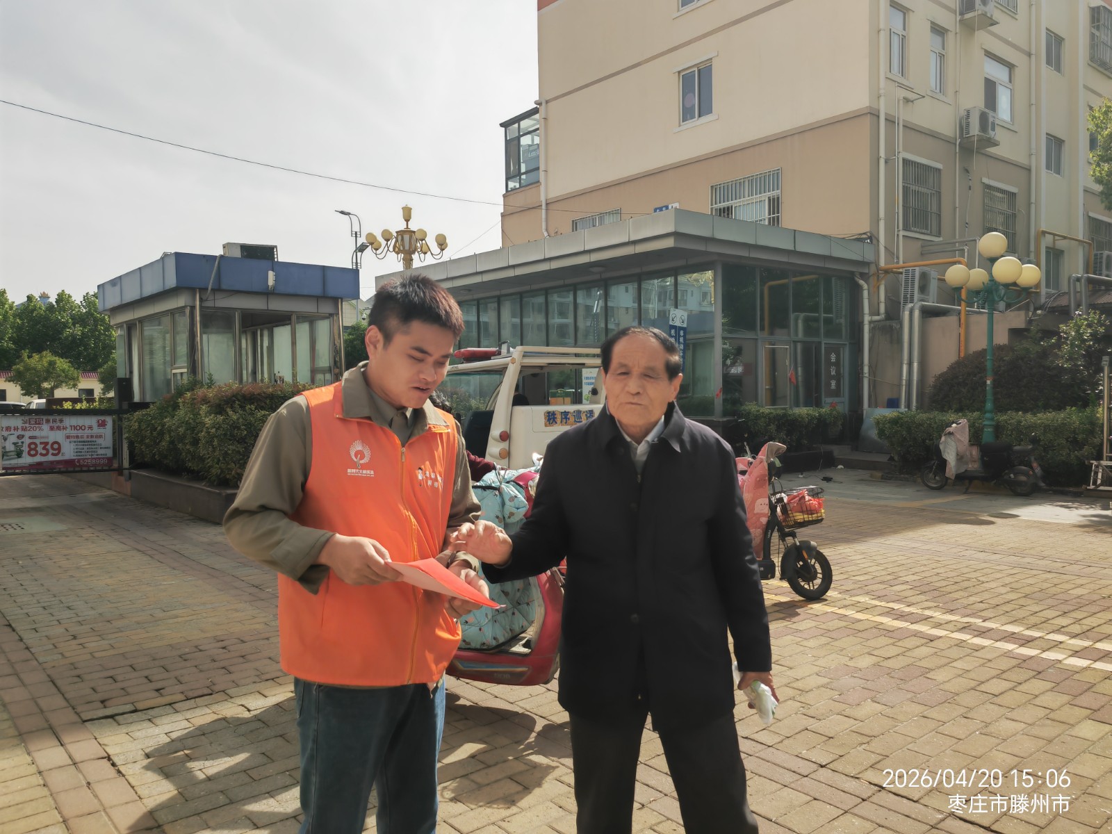 微信图片_20260420153340_2270_248