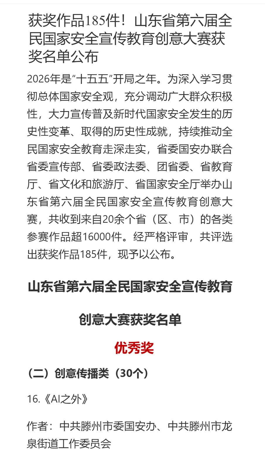 微信图片_20260427171144_2392_6