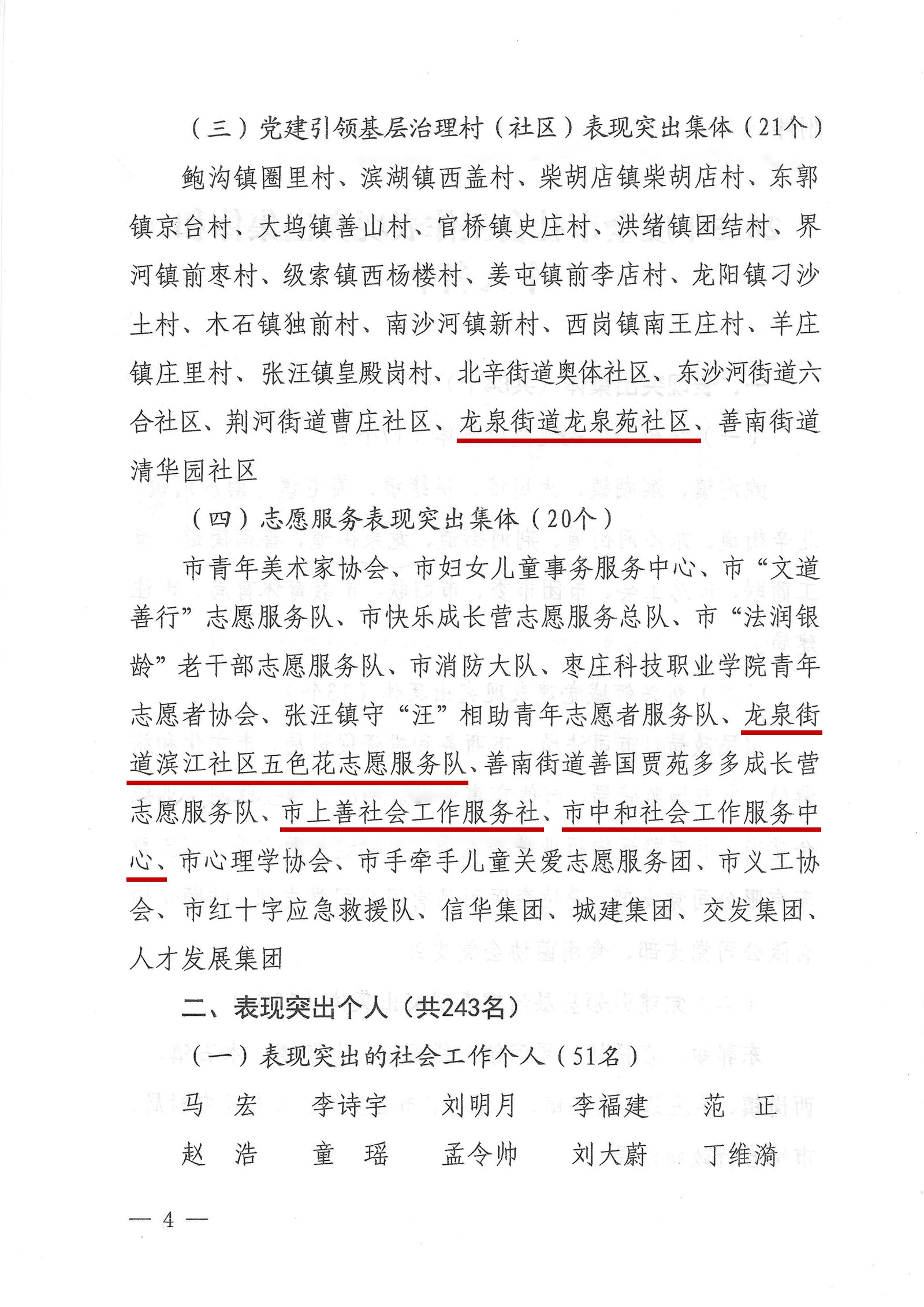 微信图片_20260428152446_8716_8