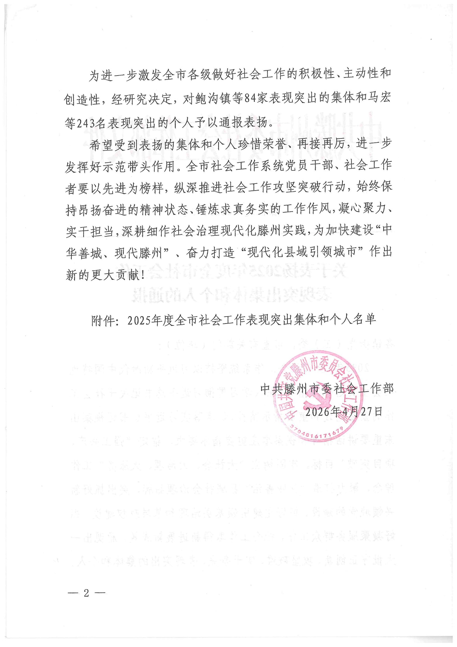 微信图片_20260428150447_8706_8