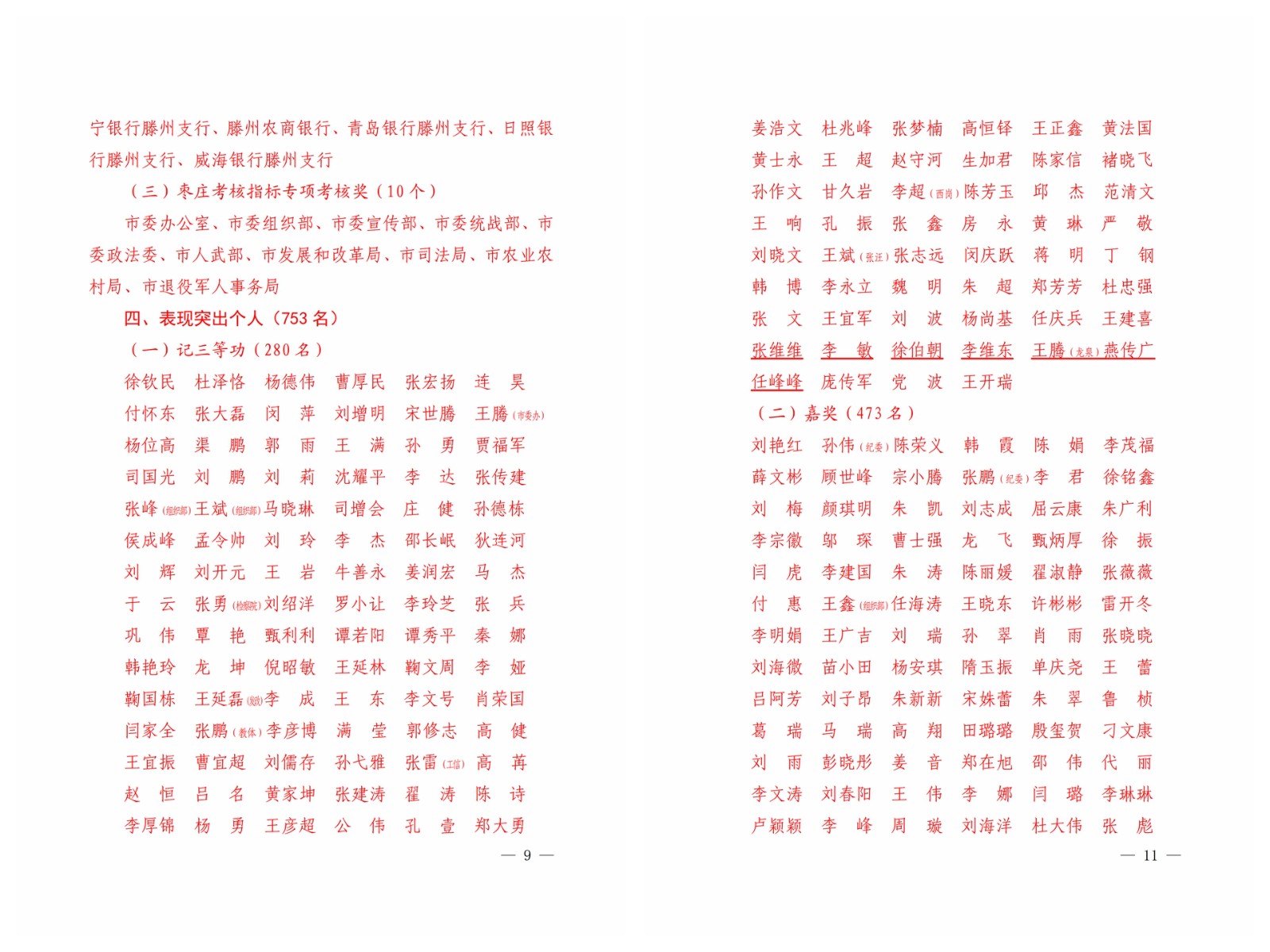 微信图片_20260429164112_2614_6
