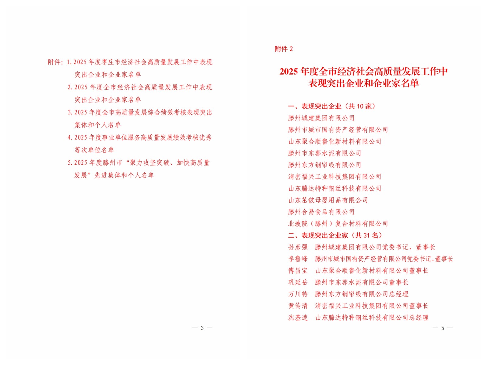 微信图片_20260429164110_2612_6