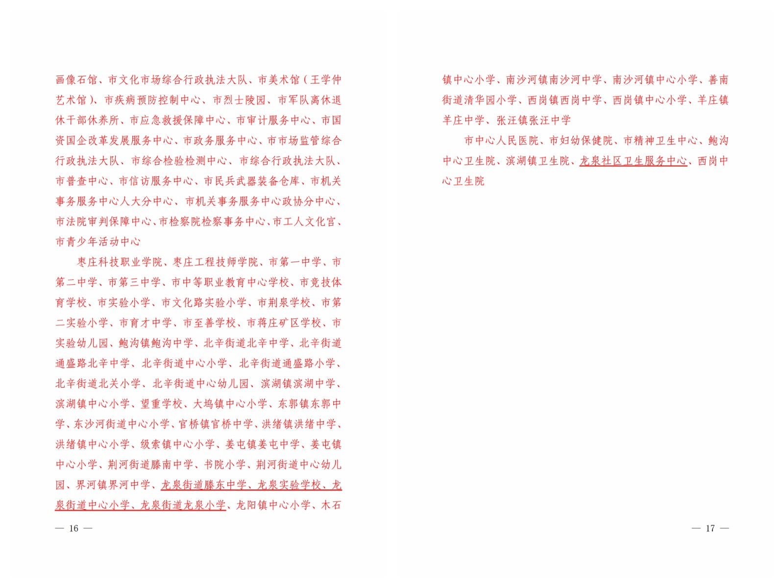 微信图片_20260429164114_2616_6