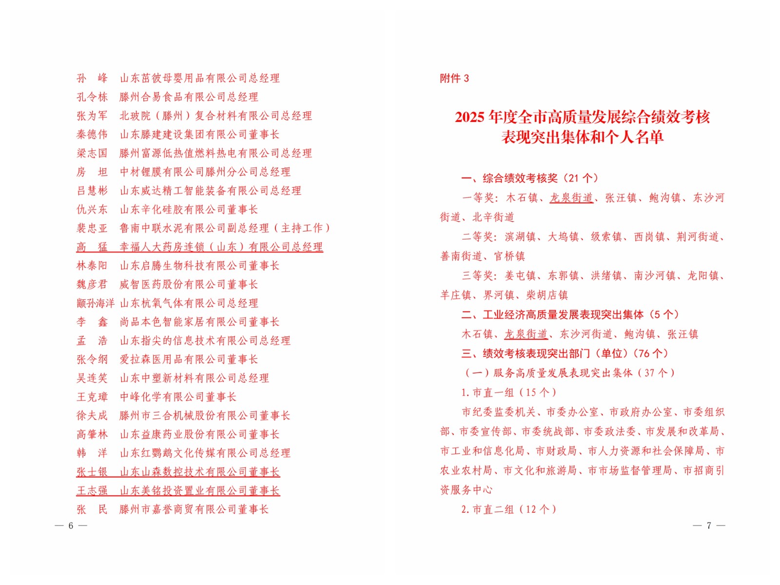 微信图片_20260429164111_2613_6