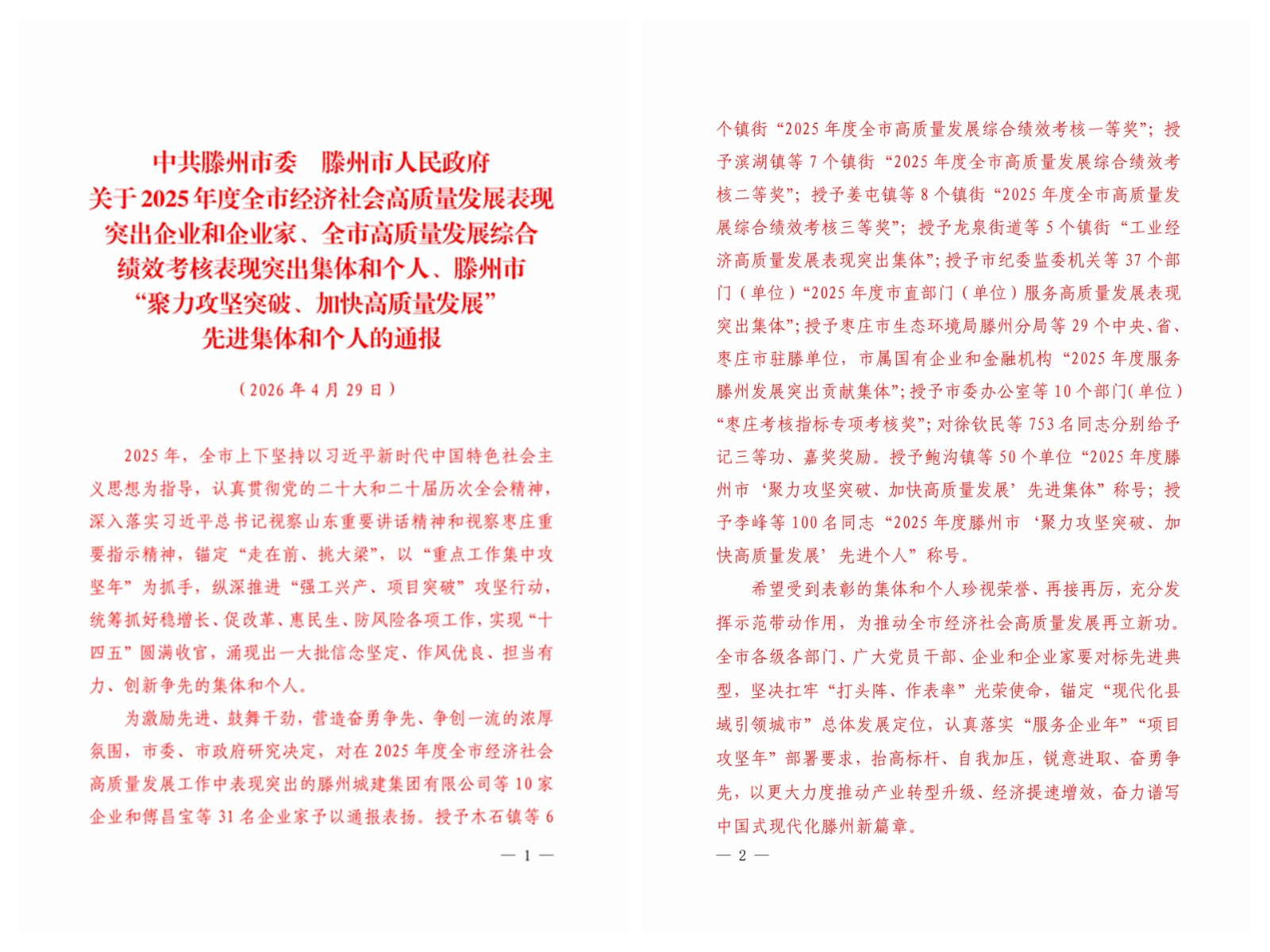 微信图片_20260429164109_2611_6