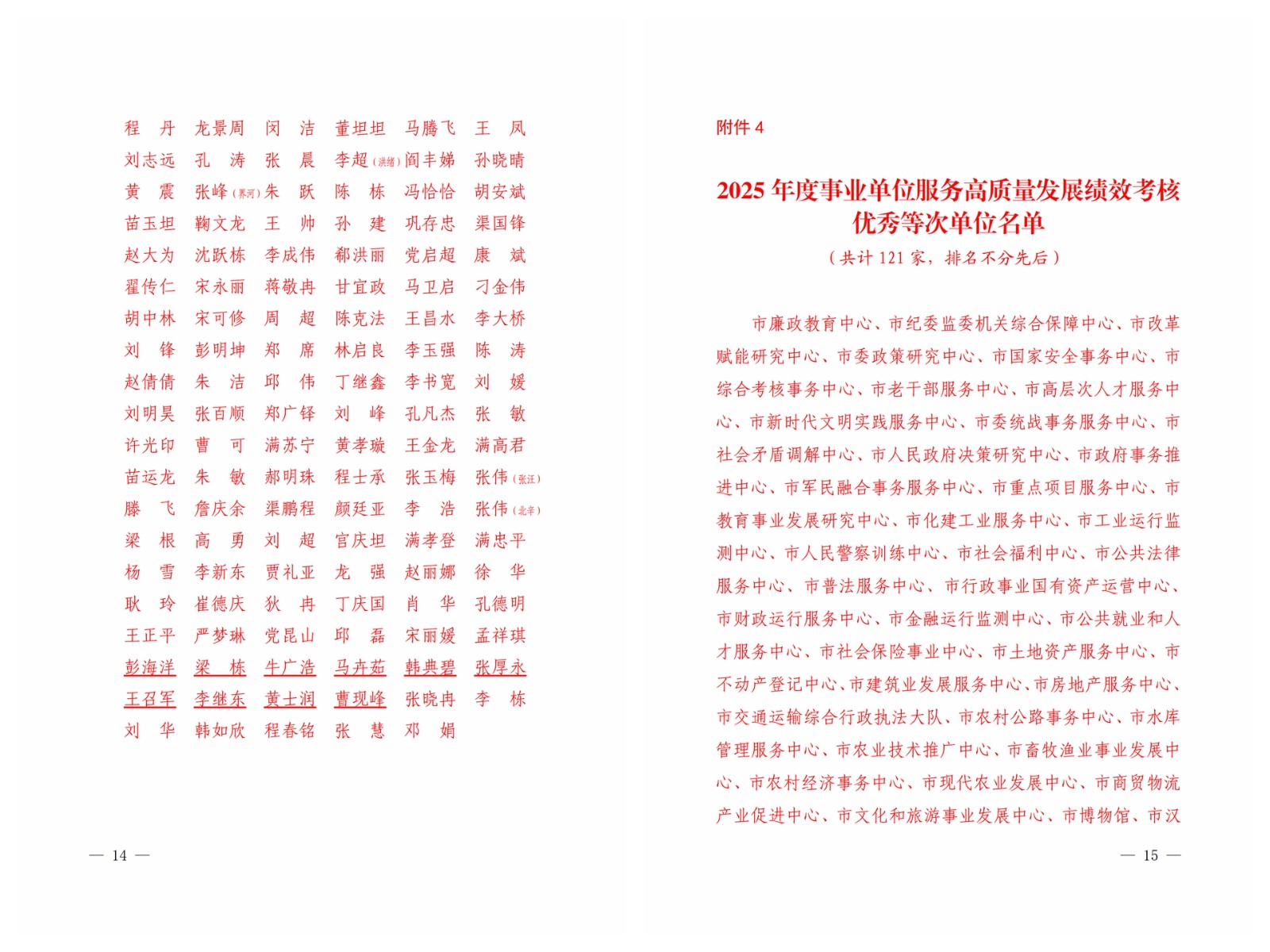 微信图片_20260429164113_2615_6