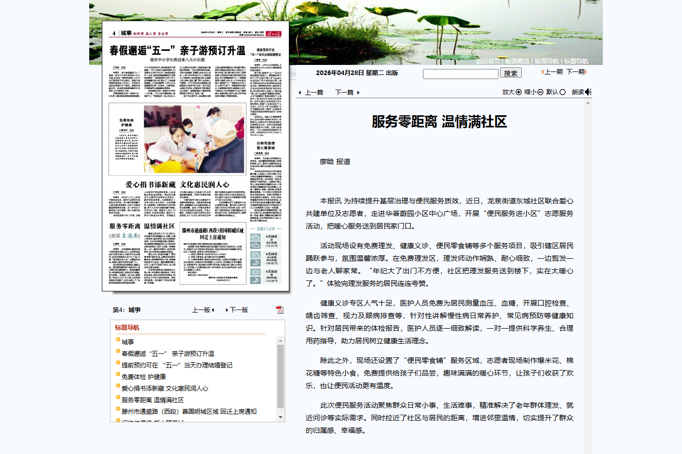 微信图片_20260430172945_1002_85