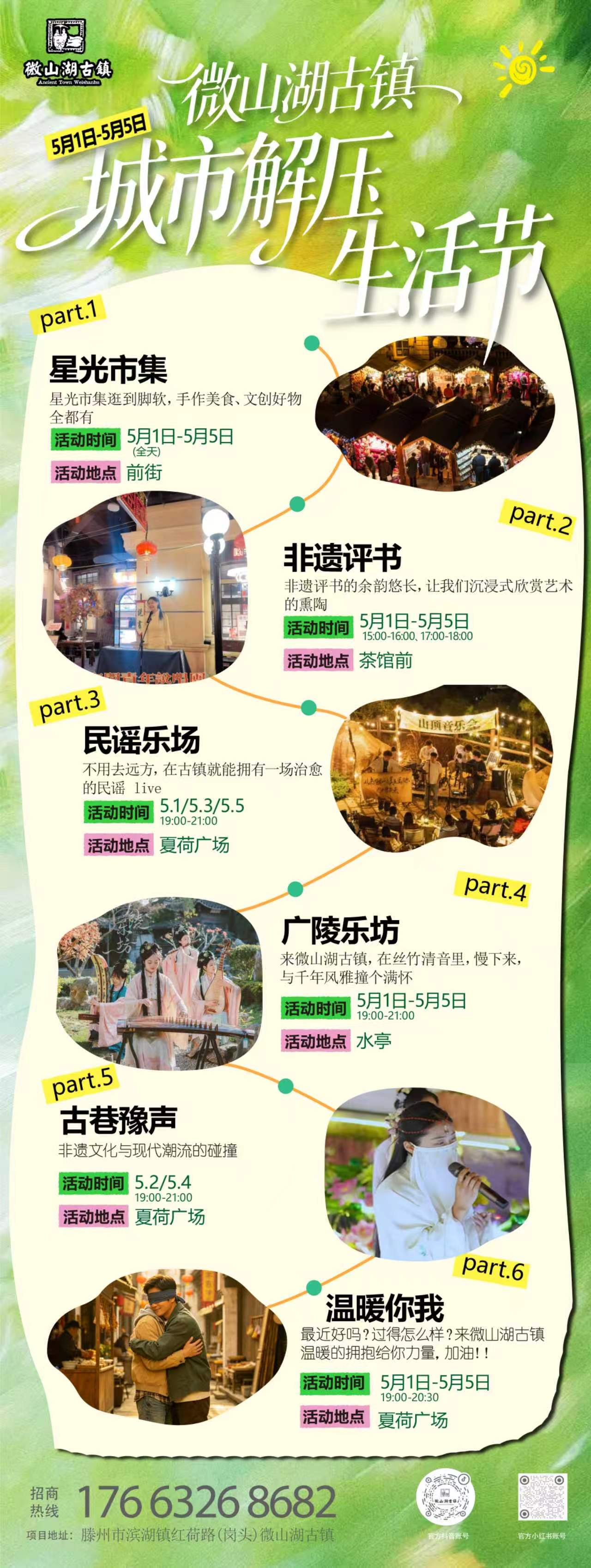 微信图片_2026-05-01_131132_080