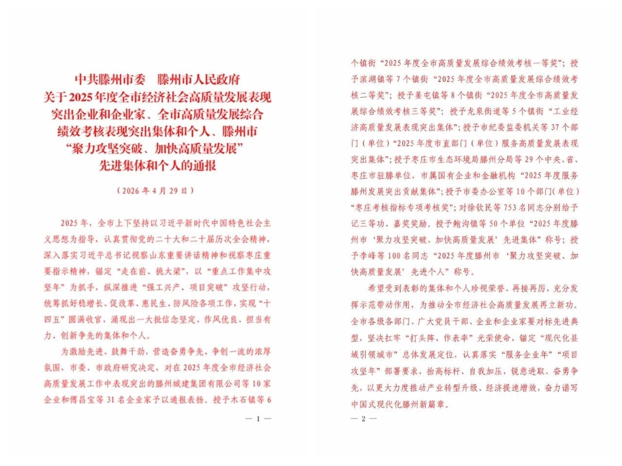 微信图片_20260502160243