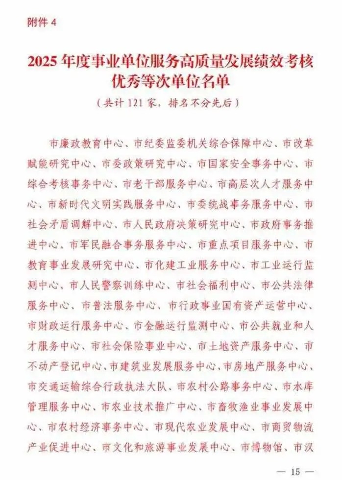 微信图片_20260502160244
