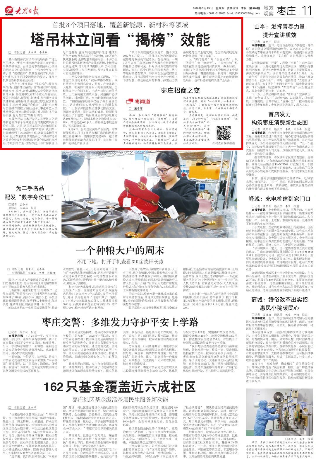 微信图片_2026-05-16_154115_376
