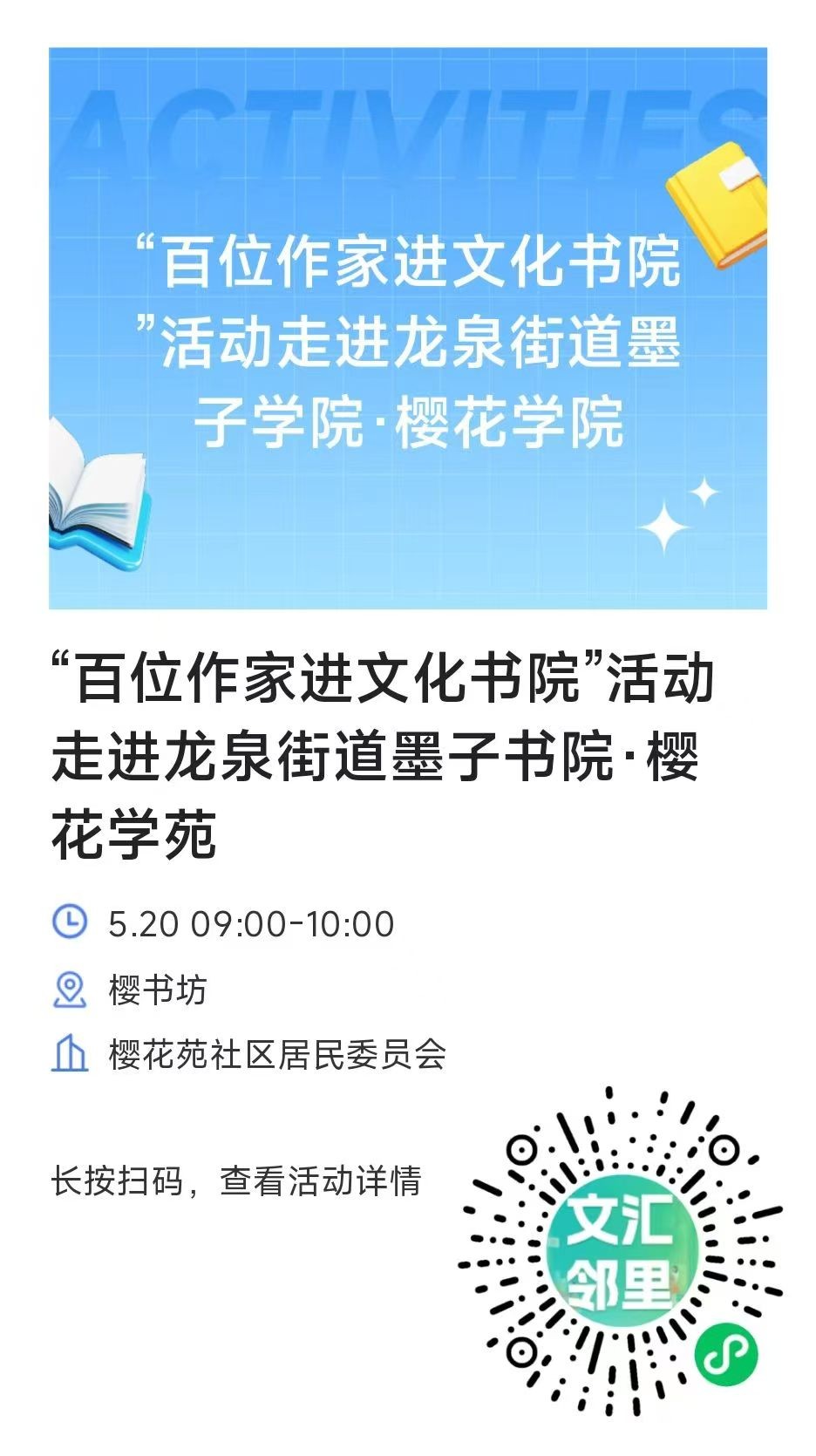 微信图片_20260518165540_9910_8