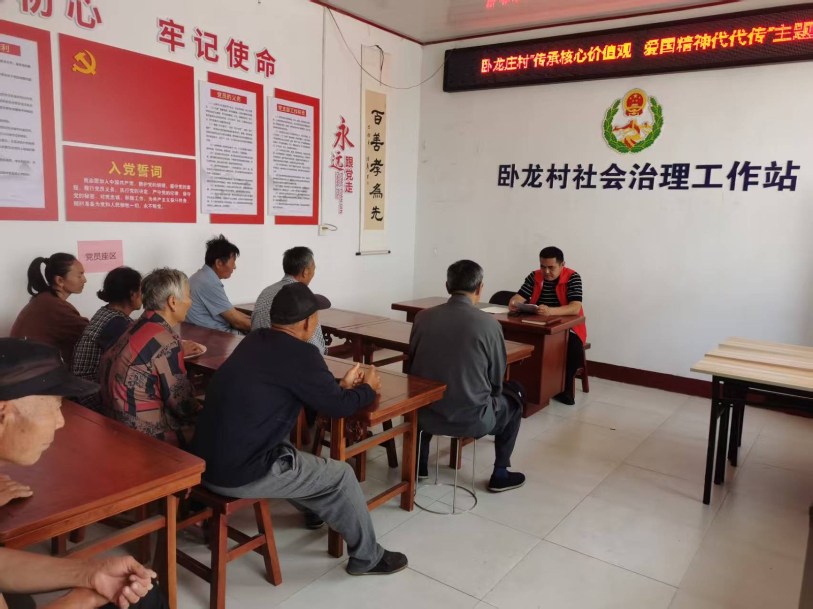 卧龙庄村核心价值观