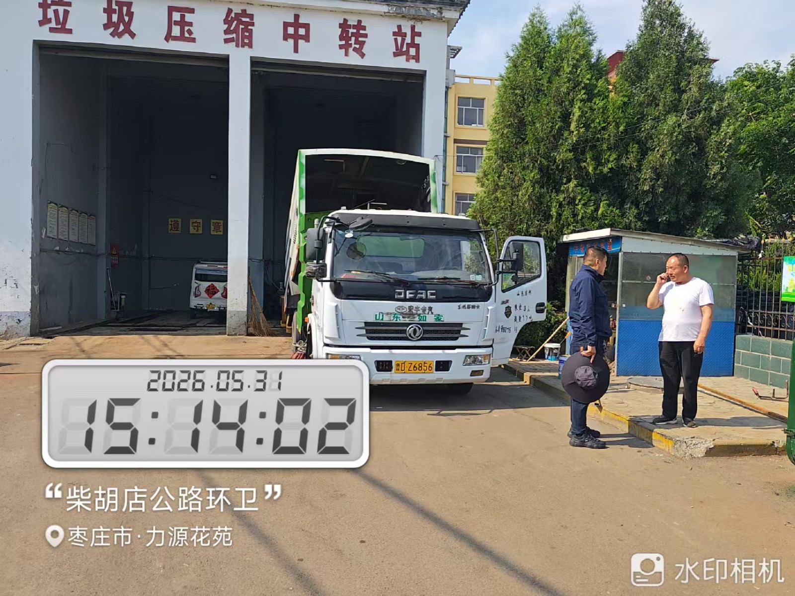 微信图片_20260531151650_64_160
