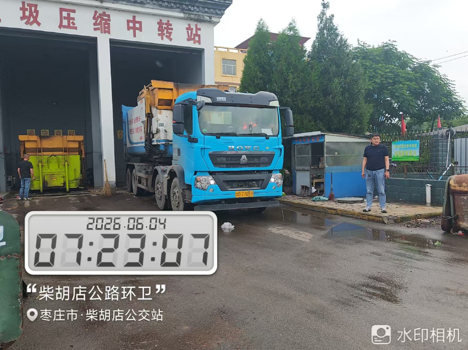 环卫