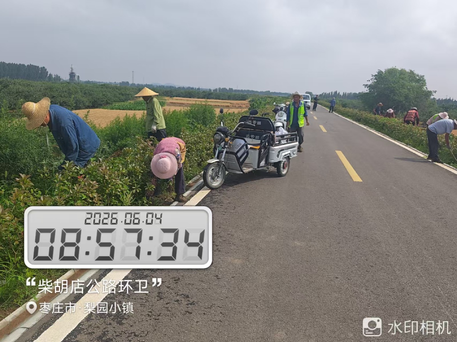 环卫