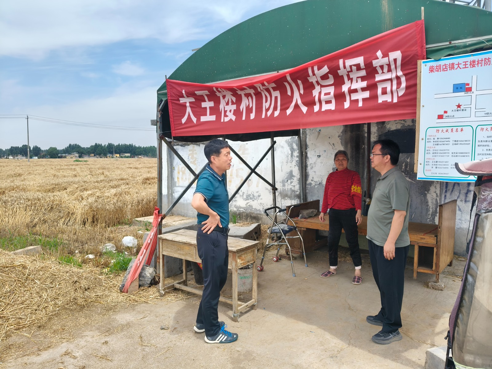 邓主席、邓主任到坦山片区督导各村三夏安全生产及道路秸秆清理