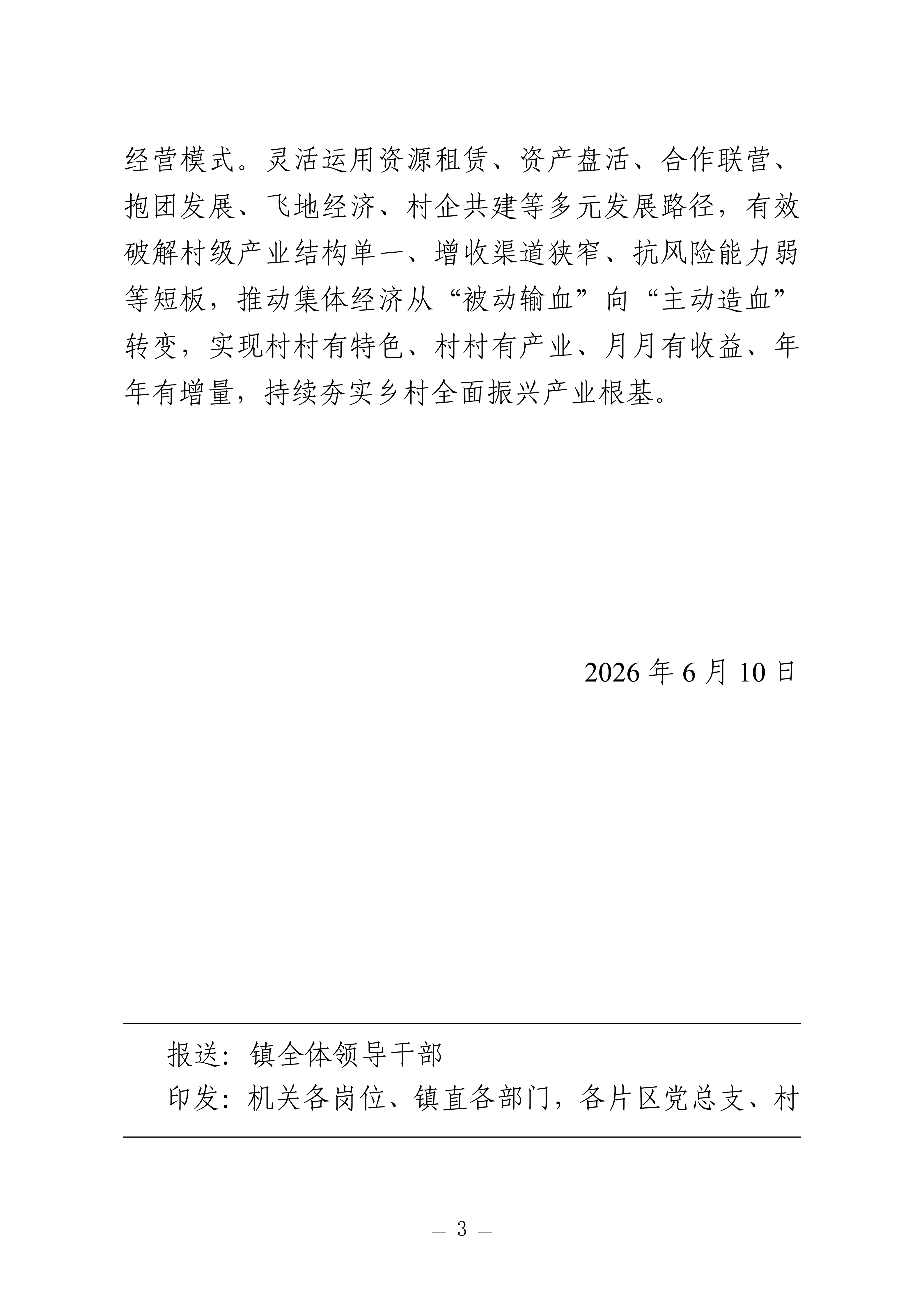 微信图片_20260610191221
