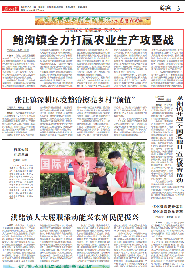 微信图片_20260611162304_513_198
