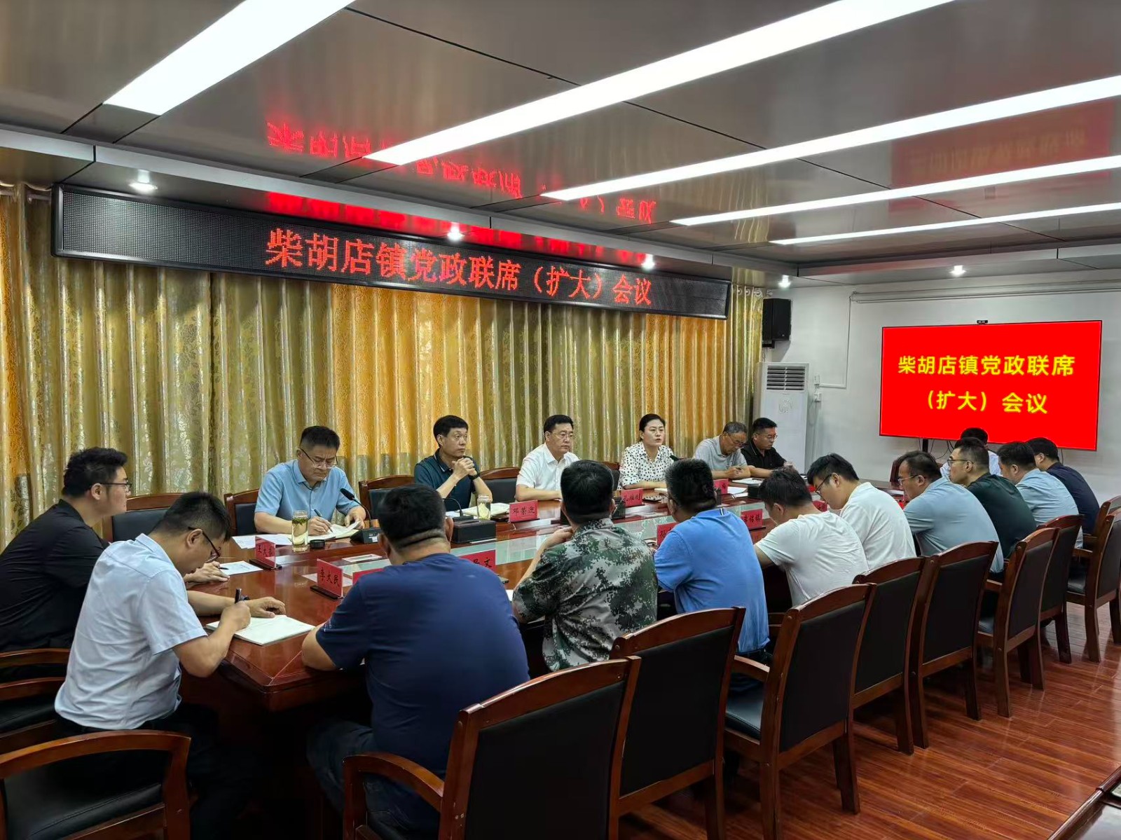在镇北二楼会议室召开柴胡店镇党政联席(扩大)会议