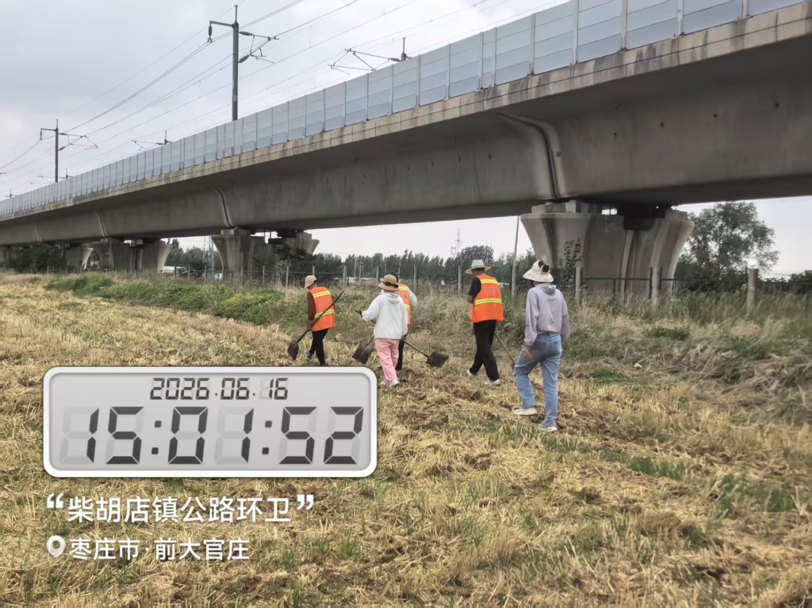 组织人员高铁沿线巡查。
