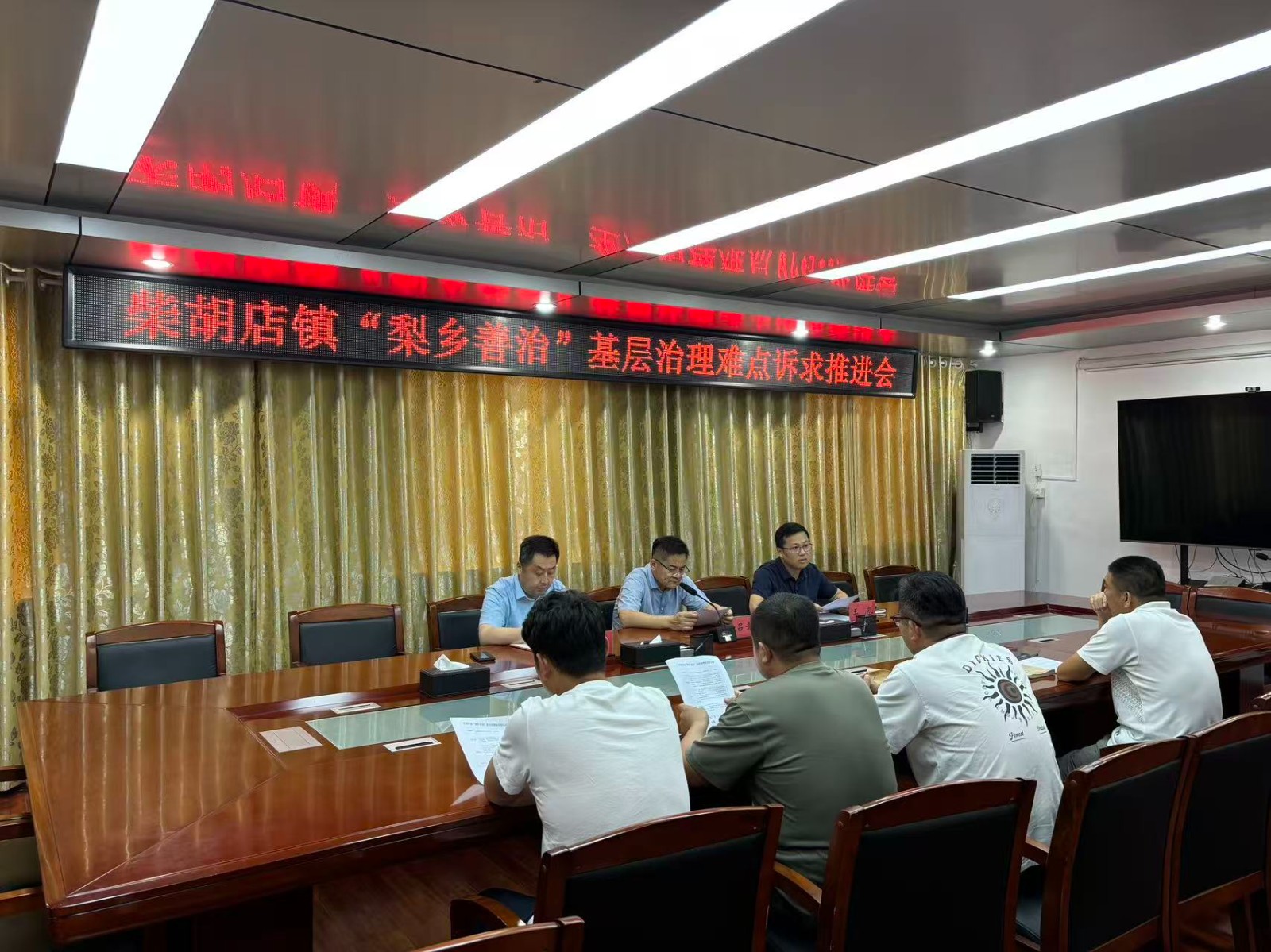 在北二楼会议室主持召开“梨乡善治”基层治理难点诉求推进会