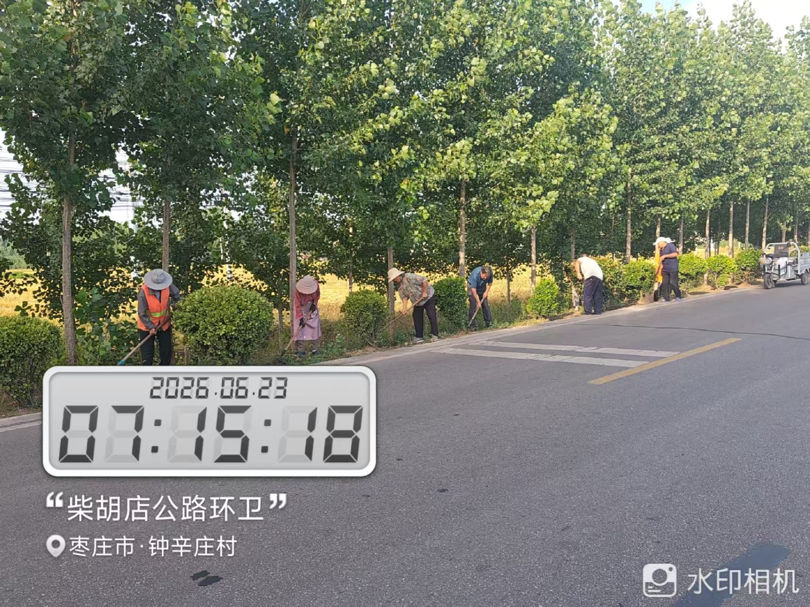 环卫
