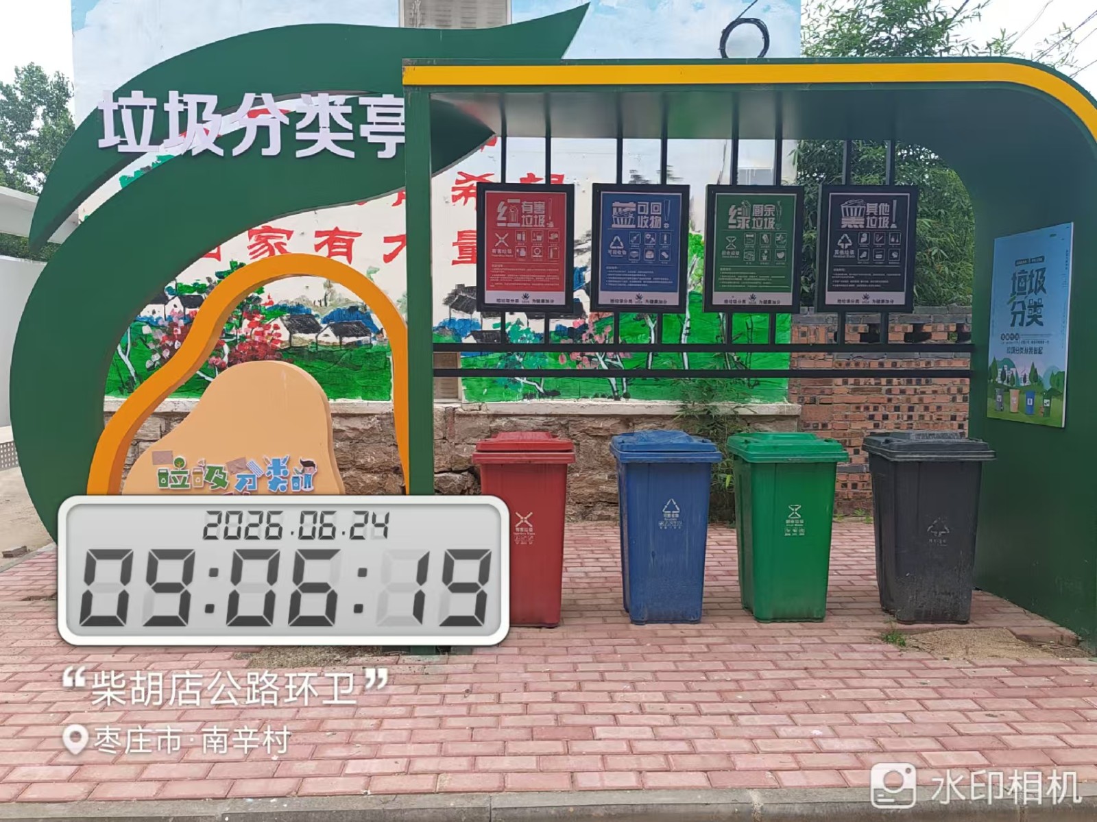 环卫