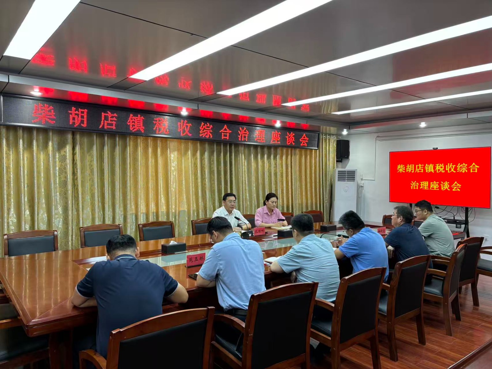 在镇北二楼会议室召开柴胡店镇税收综合治理座谈会，